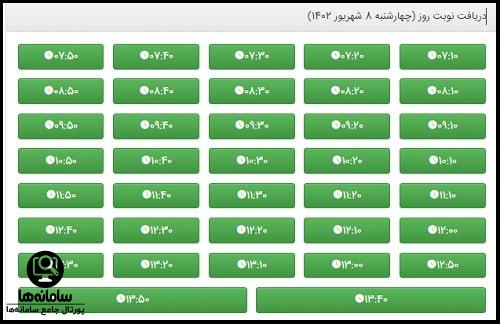 نحوه گرفتن وقت تعویض پلاک مشهد